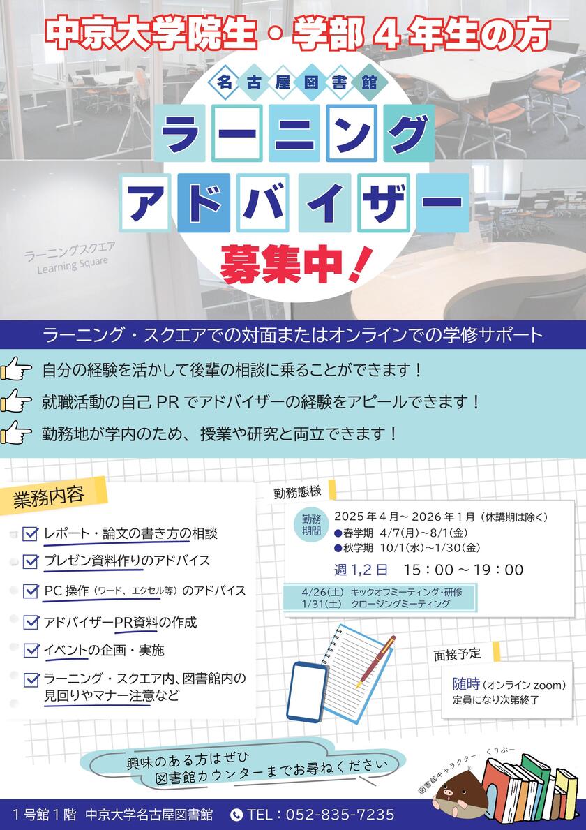 https://www.chukyo-u.ac.jp/extension/library/8afe271d9083a976b4950b1258e41bfc.jpg