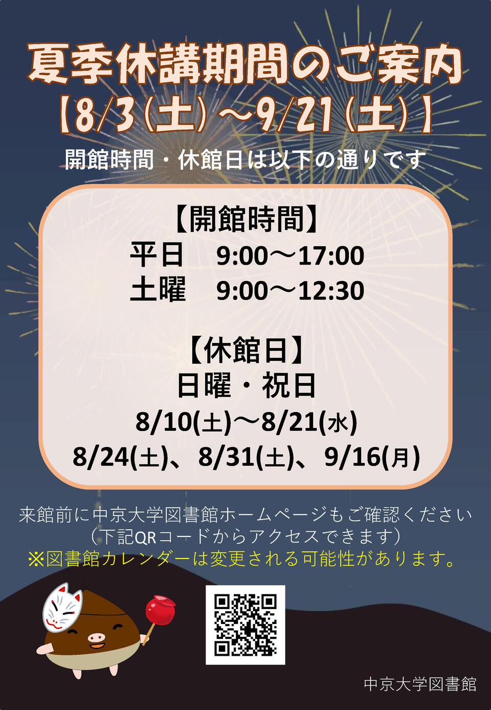 https://www.chukyo-u.ac.jp/extension/library/a01fd428ae5b9c78d024883ea6ac50d0_1.jpg