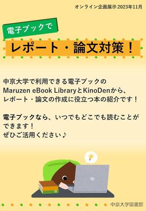 online-231107_thm.JPG