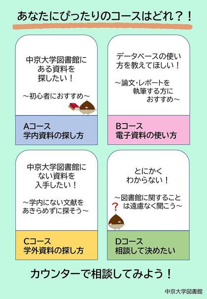 miniguidance_202411web02.jpg