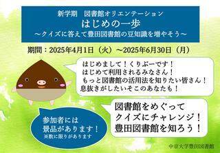 はじめの一歩2025.jpg