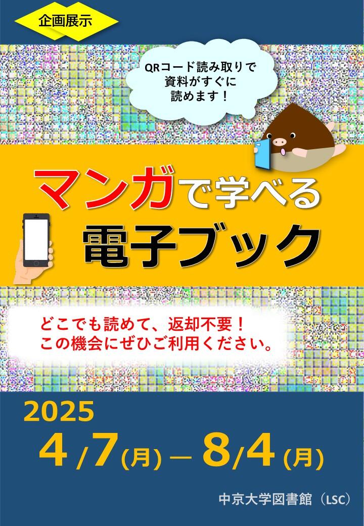 https://www.chukyo-u.ac.jp/extension/library/d3168c0e3fe42210f4338874591acea0_1.jpg
