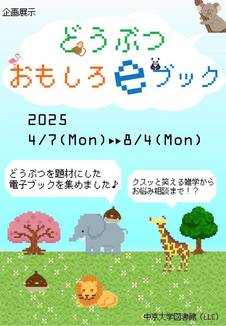 https://www.chukyo-u.ac.jp/extension/library/dae8b7cff72cdfbb6a10442ba5f422cd_1.jpg