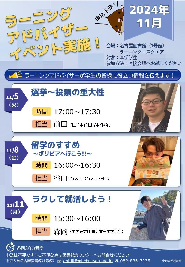 https://www.chukyo-u.ac.jp/extension/library/e65581426133a253db0899ca0c4abd1f_1.jpg