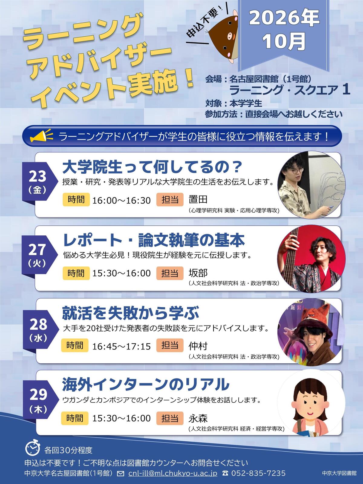 https://www.chukyo-u.ac.jp/extension/library/images/0756afa25f6f2b5951283051a5519b7a.jpg