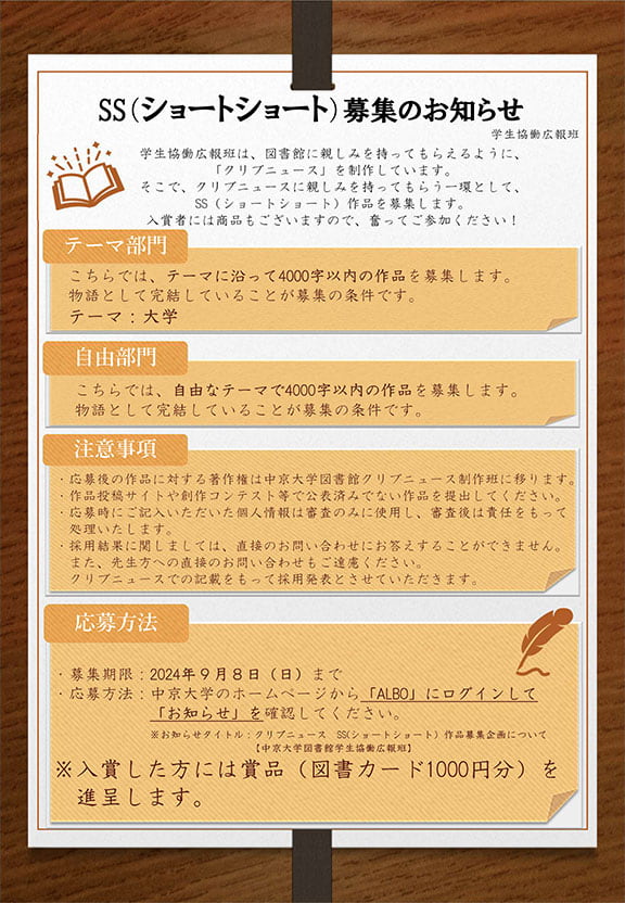 図書館イベント