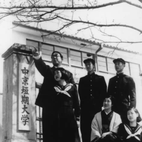 清明先生・すみ子先生と弟・妹。中京短期大学正門前にて（1954年）