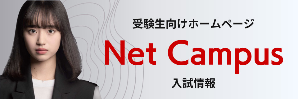 NET CAMPUS