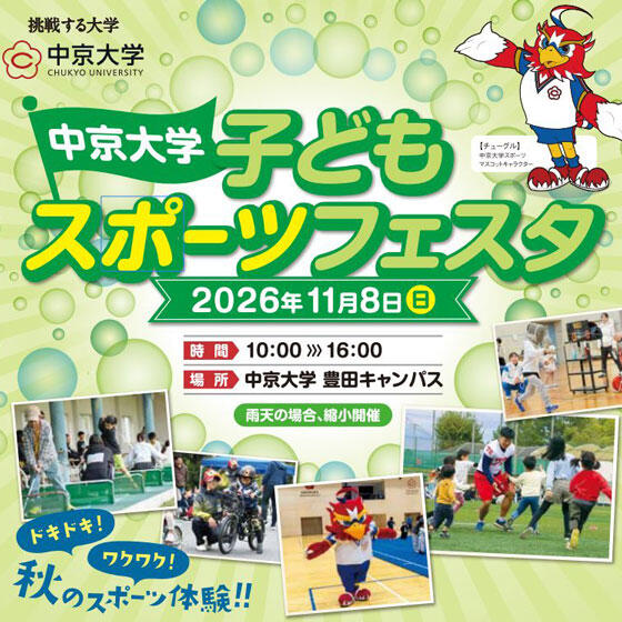 sportsfesta