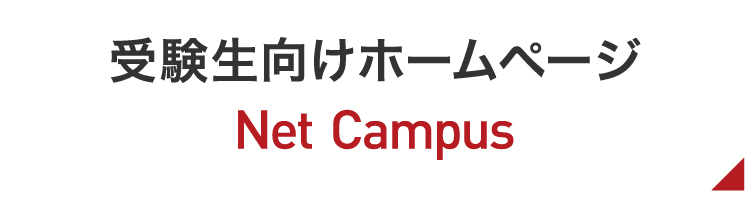 NET CAMPUS