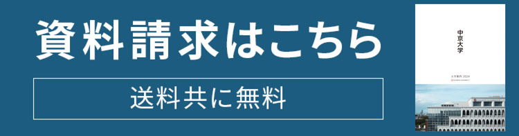 資料請求はこちら