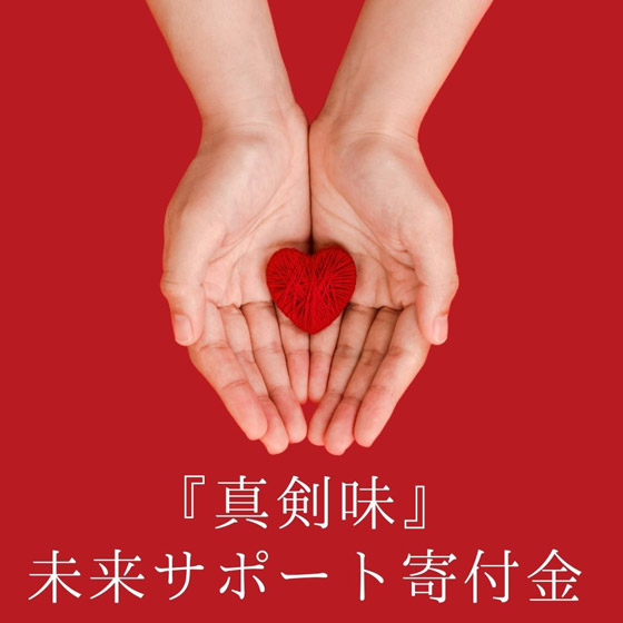 寄付金