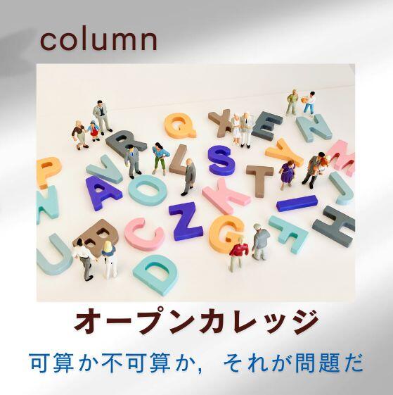 可算か不可算か