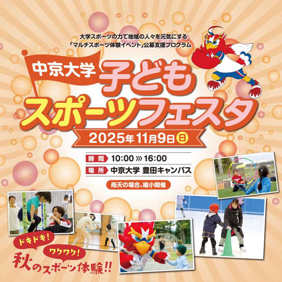 sportsfesta