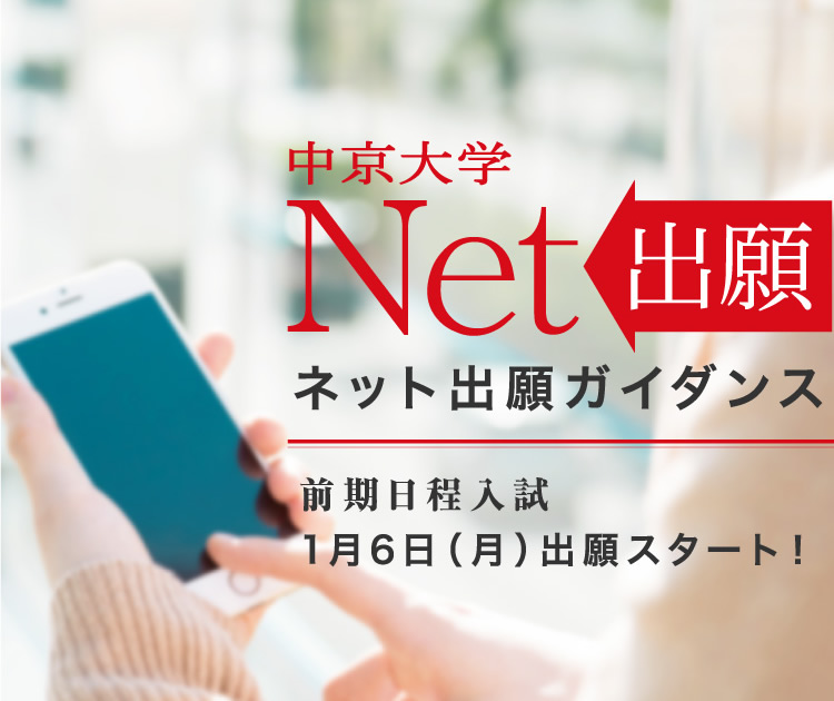 Net出願
