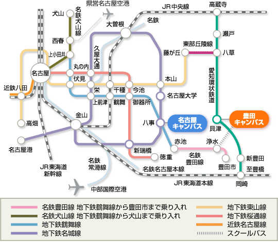 交通アクセス 中京大学へのアクセス方法 地図 大学案内 中京大学