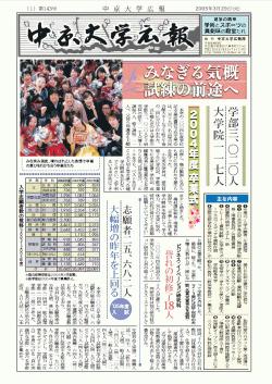 第143号　2005年3月29日発行