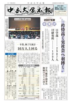 第155号　2008年3月28日発行