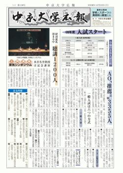 第158号　2008年12月22日発行