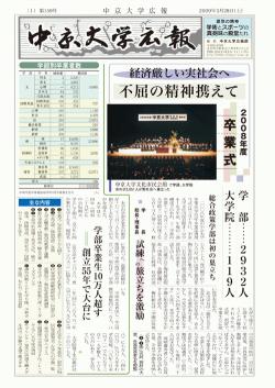 第159号　2009年3月28日発行