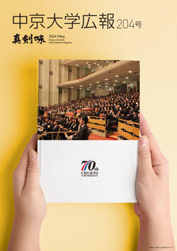 第204号　2024年5月15日発行