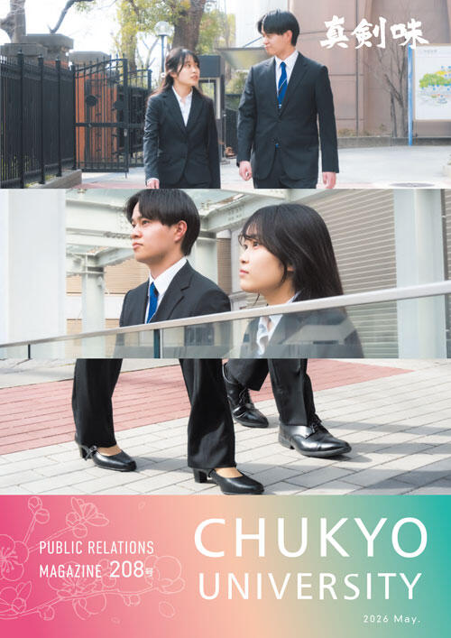 第208号　2026年5月15日発行