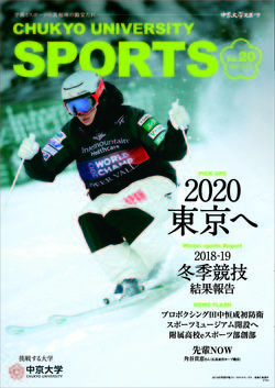 第20号　2019年5月20日発行