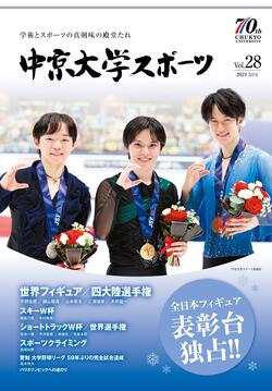 第28号　2024年5月10日発行