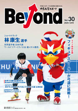 第30号　2025年5月2日発行