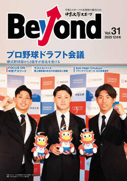 第31号　2025年12月発行
