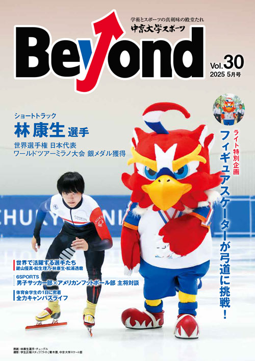 第30号　2025年5月2日発行