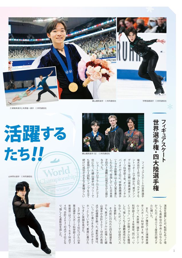 中京大学スポーツ_vol.28-0521