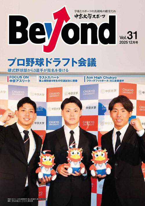 第31号　2025年12月発行