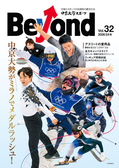 第32号 2026年5月1日発刊