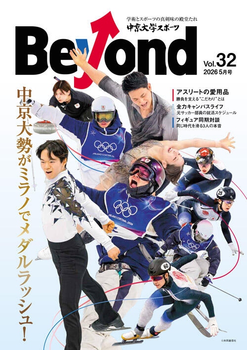 第32号　2026年5月1日発刊
