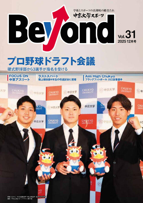 第31号　2025年12月発行