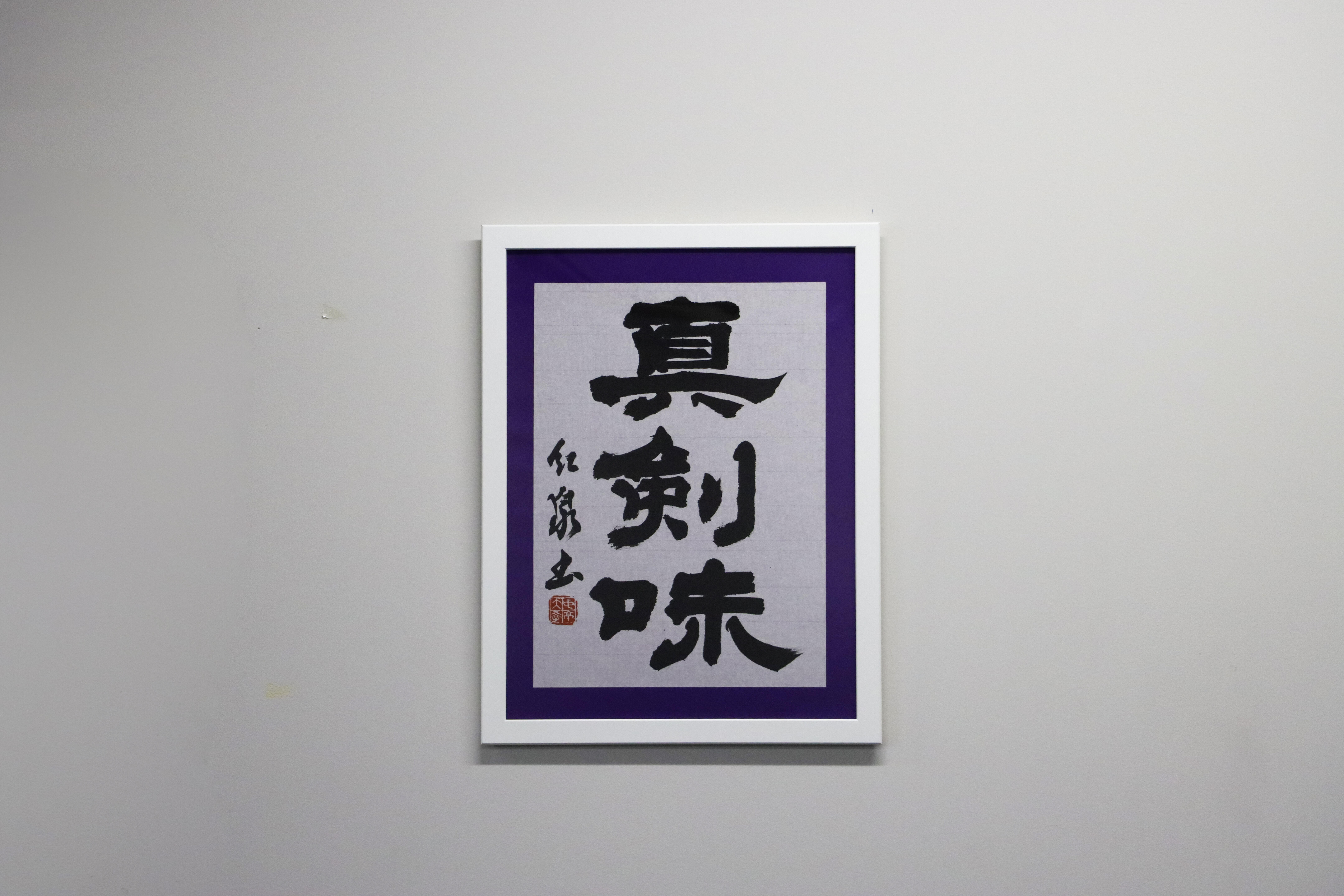 20241121shinkenmi-3.jpg