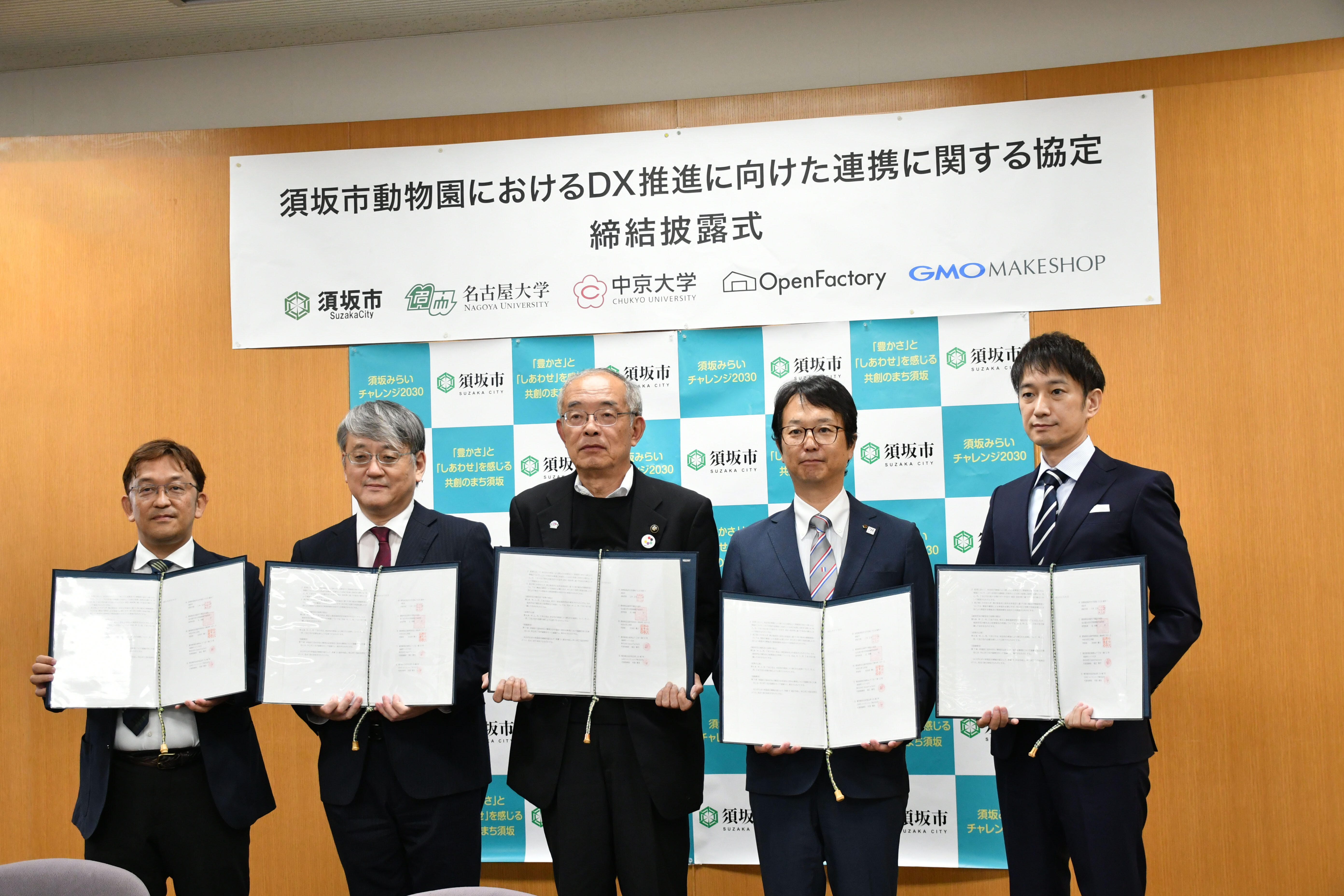 20240919_連携協定締結披露式.JPG