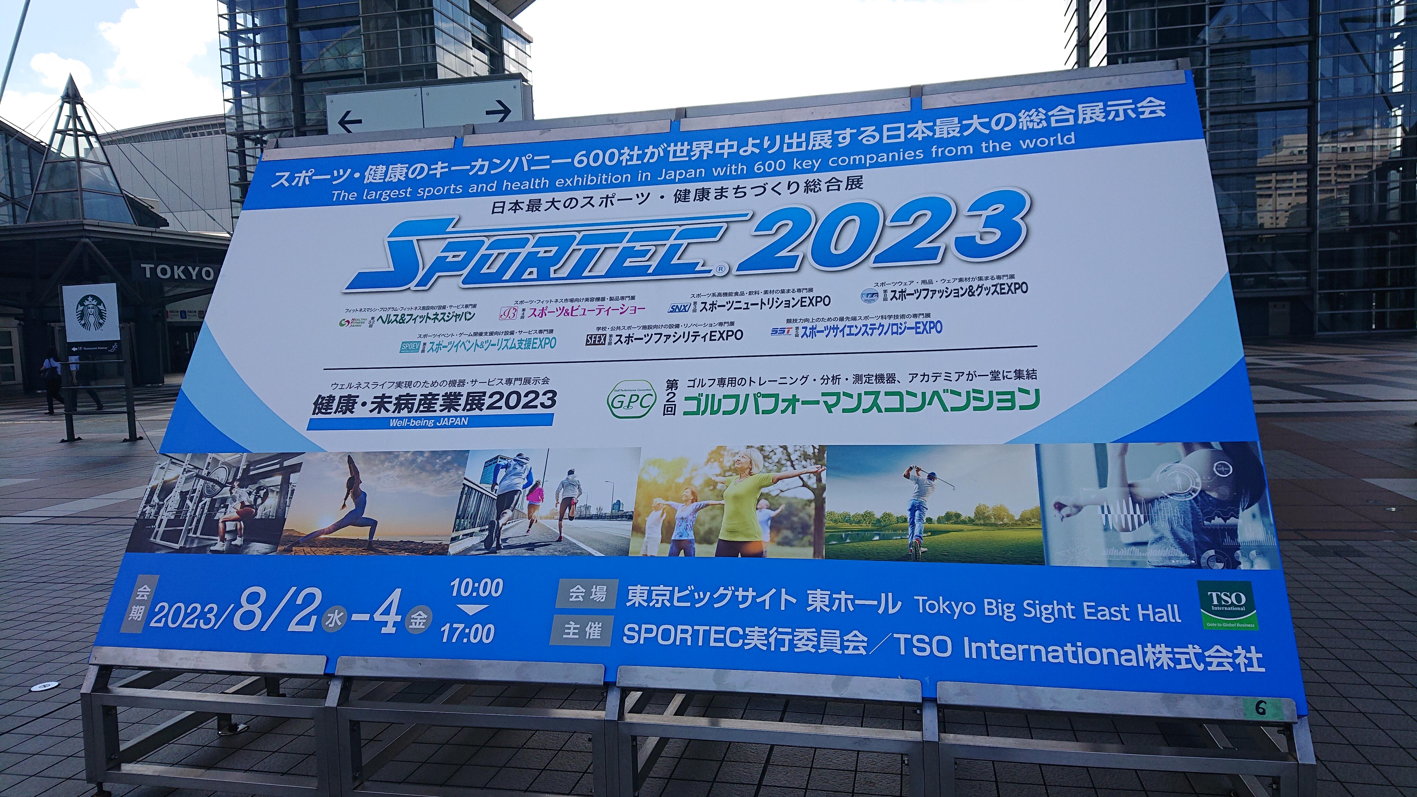 候補_SPORTEC会場.JPG