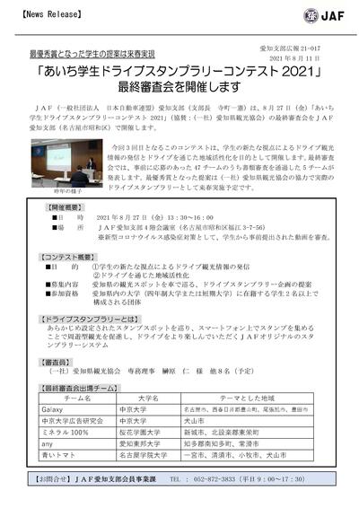 リリース（アドレス無し）.jpg