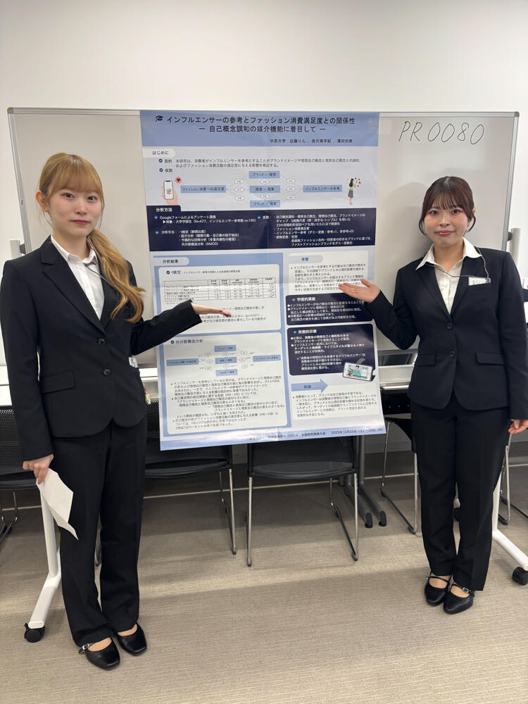 20251106-学会報告インフルエンサーマーケティングポスター写真.jpg