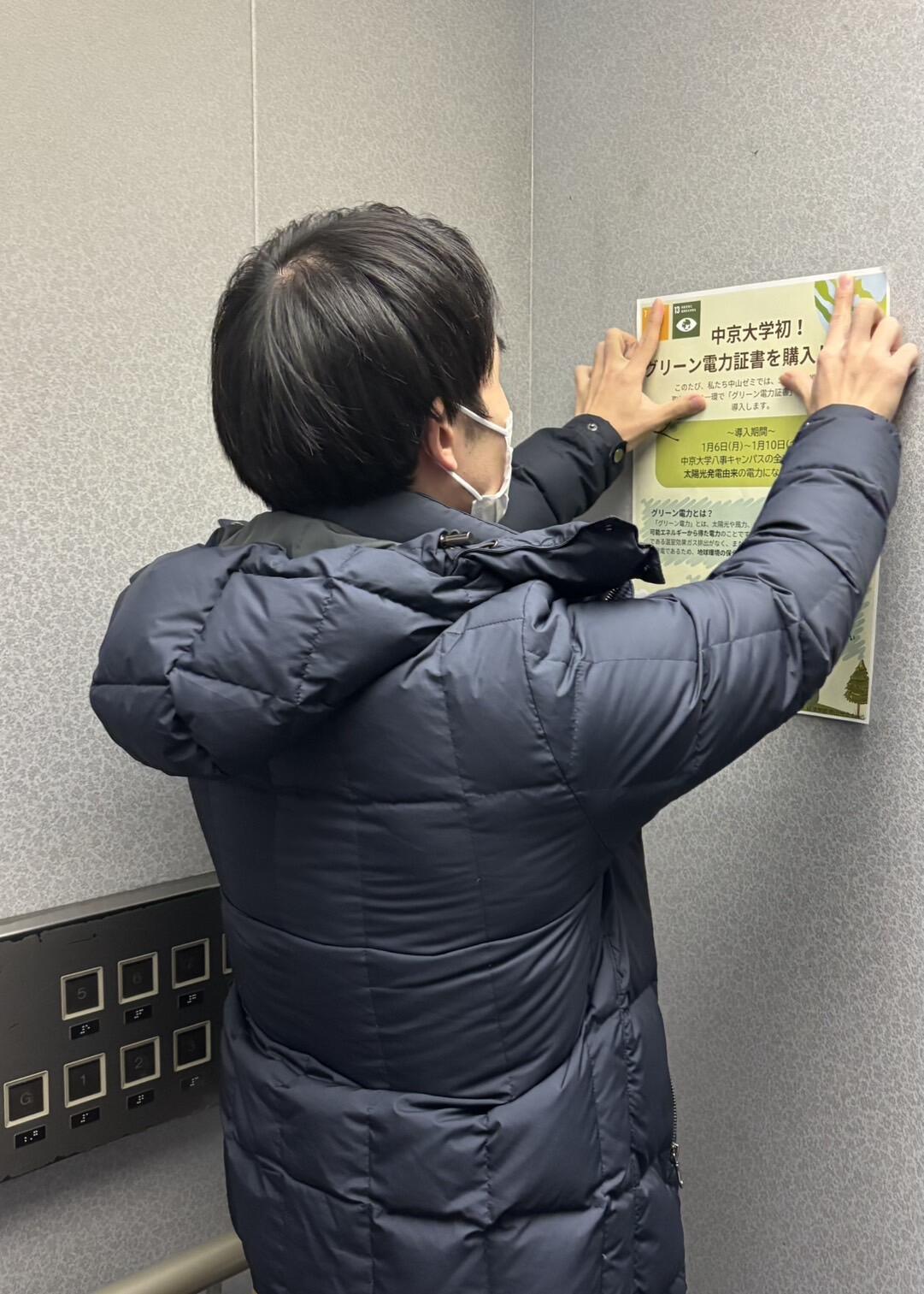チラシ掲示の様子.jpg