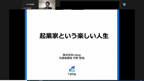 HP講演会（オンライン）の様子.png