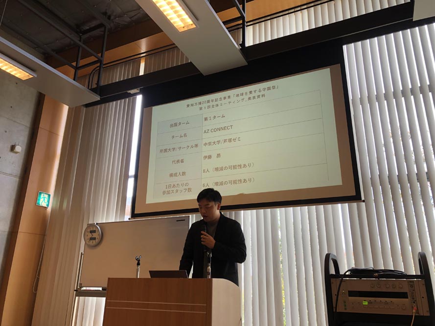 写真①　芦塚ゼミ　AZ CONNECT.jpg