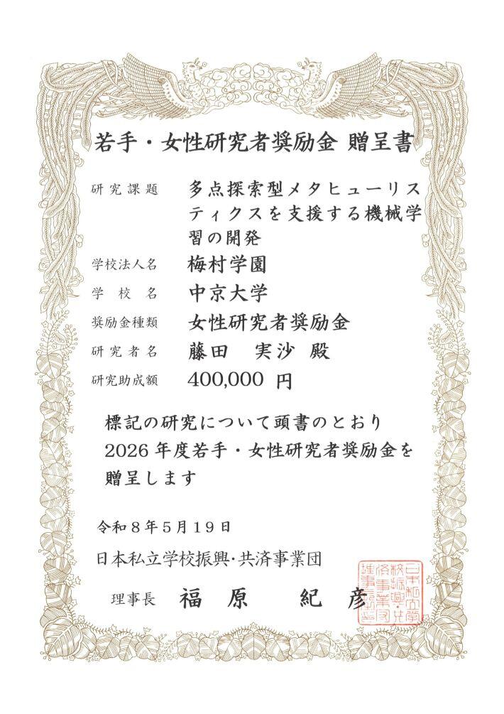 20260519-certificate.jpg