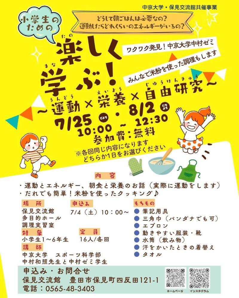20260725-homi-poster.jpg