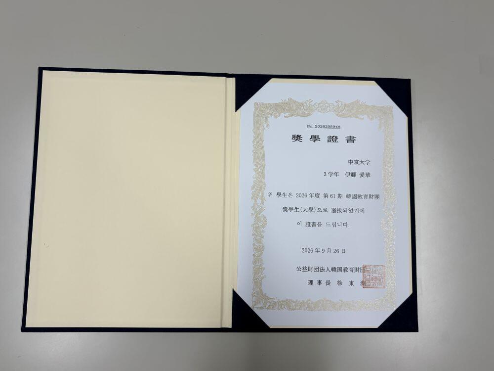 20261008ito-02.jpg