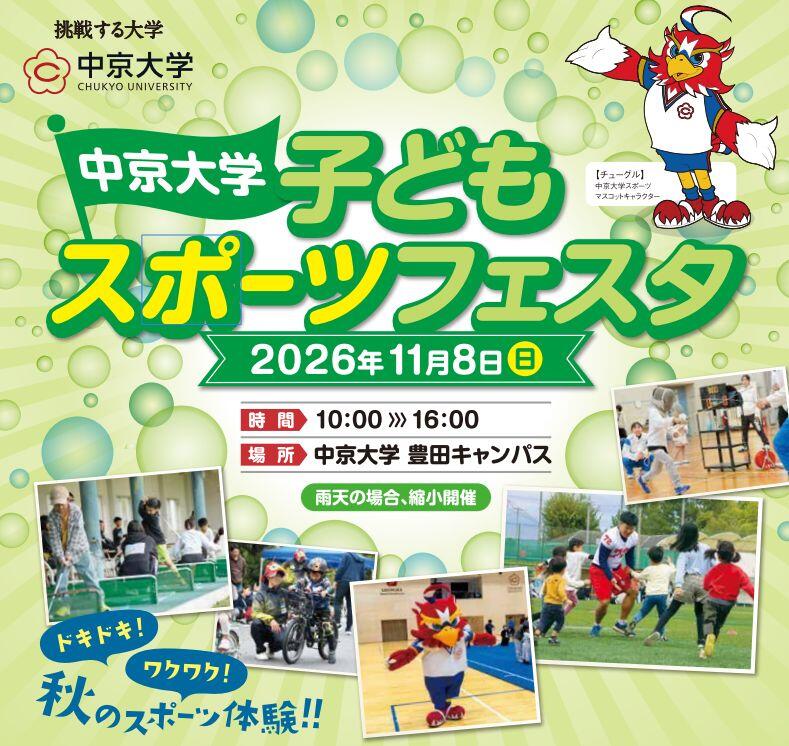 20261108-csportsf.jpg