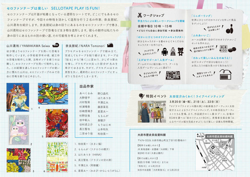 20260507-LIUB2026PDFチラシ_2.jpg