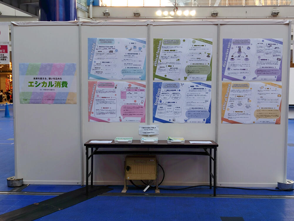 20251114-消費生活フェア写真.jpg